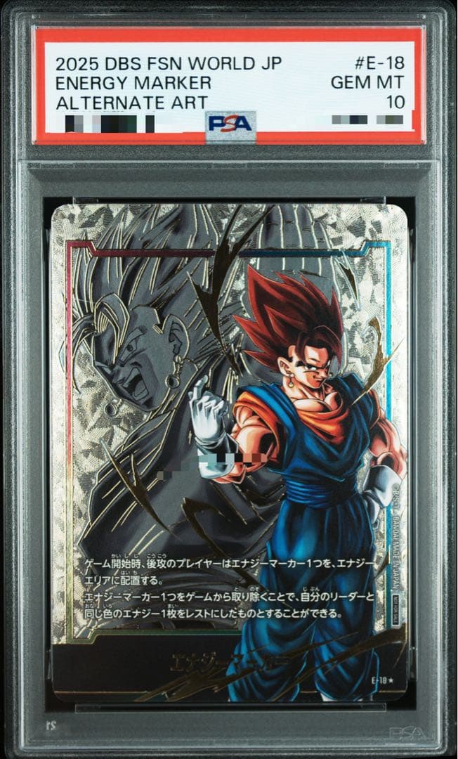 【PSA10 】ベジット　エナジーマーカー　フュージョンワールド　即日発送 2026年最新】ベジット エナジーマーカー psa10の人気アイテム - メルカリ