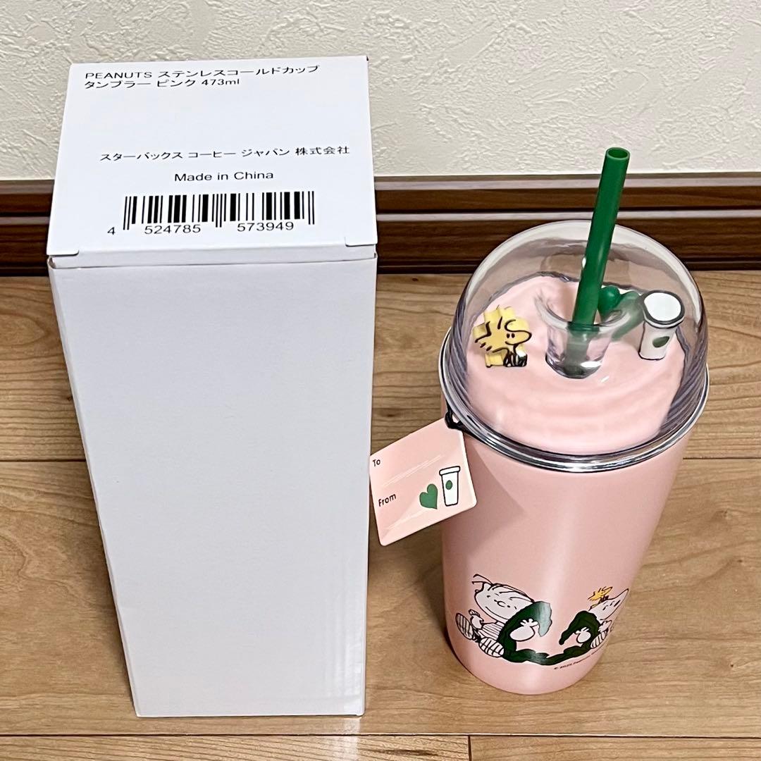 スターバックス スヌーピー ステンレスコールドカップタンブラー