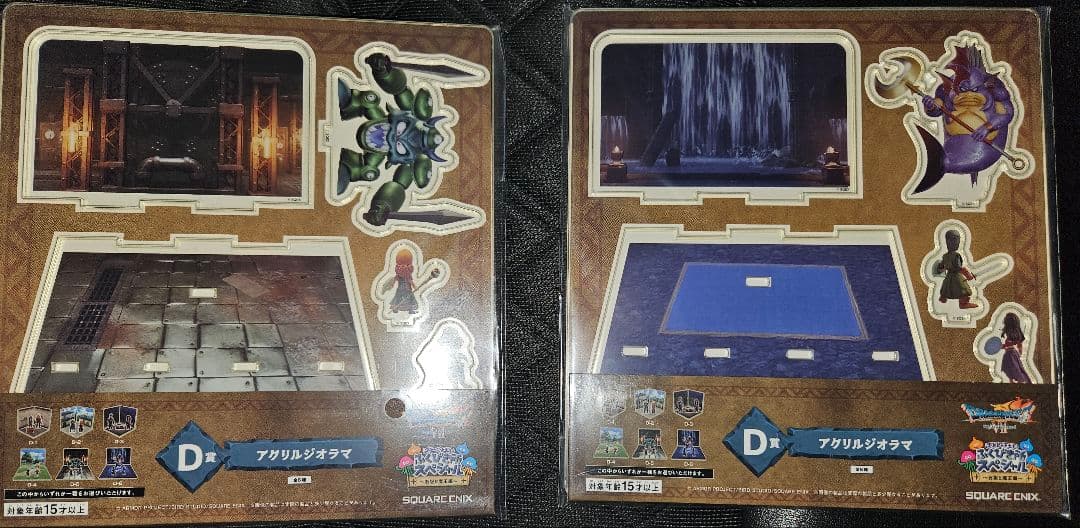 ドラゴンクエスト ふくびき所スペシャル くじ 石版と魔王編 ABCD賞