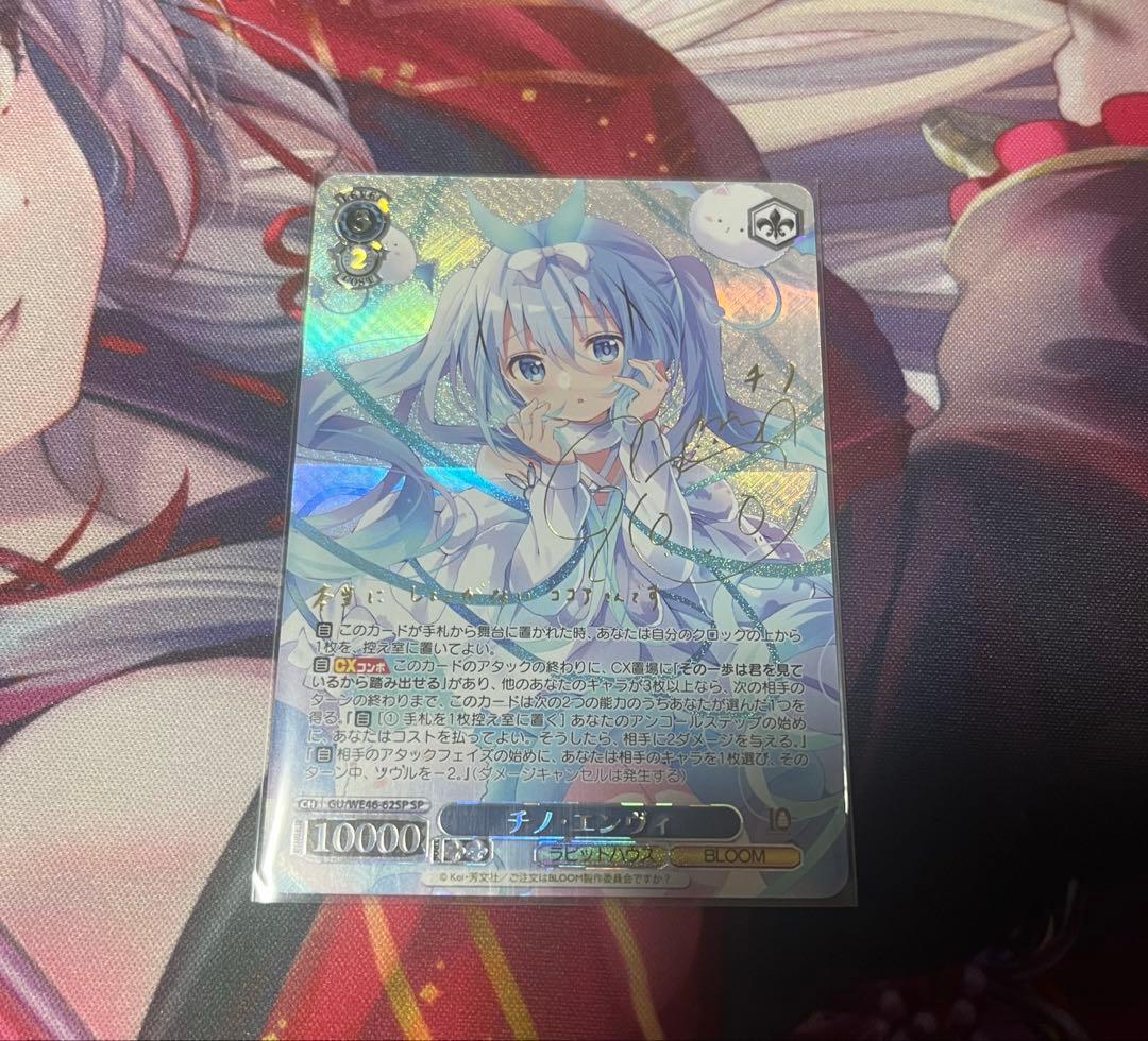 チノエンヴィ SP 2026年最新】チノ エンヴィ spの人気アイテム - メルカリ