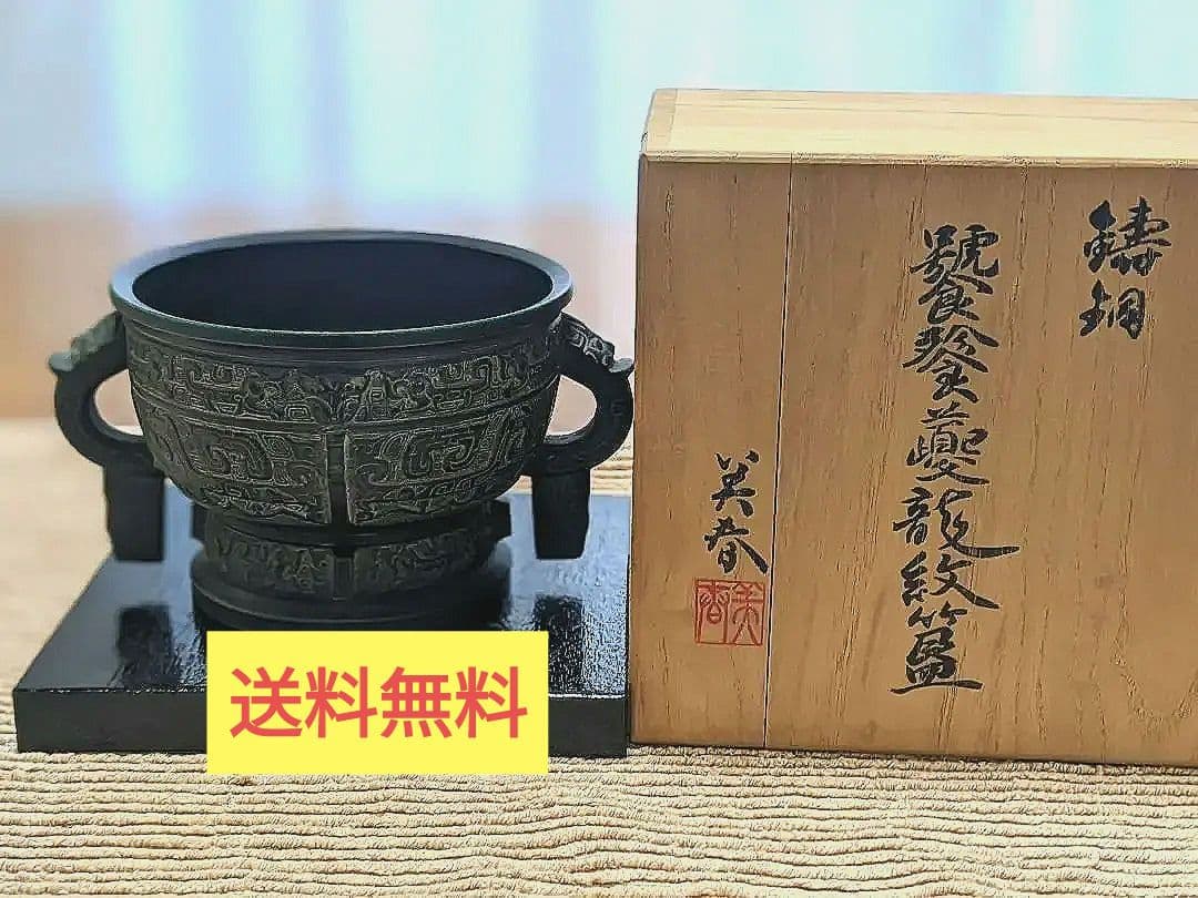 尚工舎「饕餮夔龍紋簋(とうてつきりゅうもんき)」レプリカオブジェ　木箱・台座付き 饕餮〓鳳文方尊〈文字六／〉 文化遺産オンライン