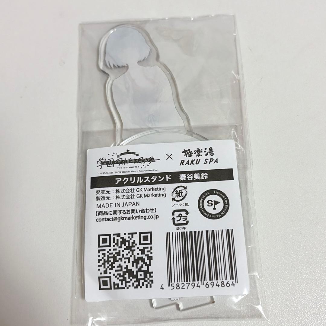 新品】秦谷美鈴 学園アイドルマスター 学マス 極楽湯 アクリルスタンド