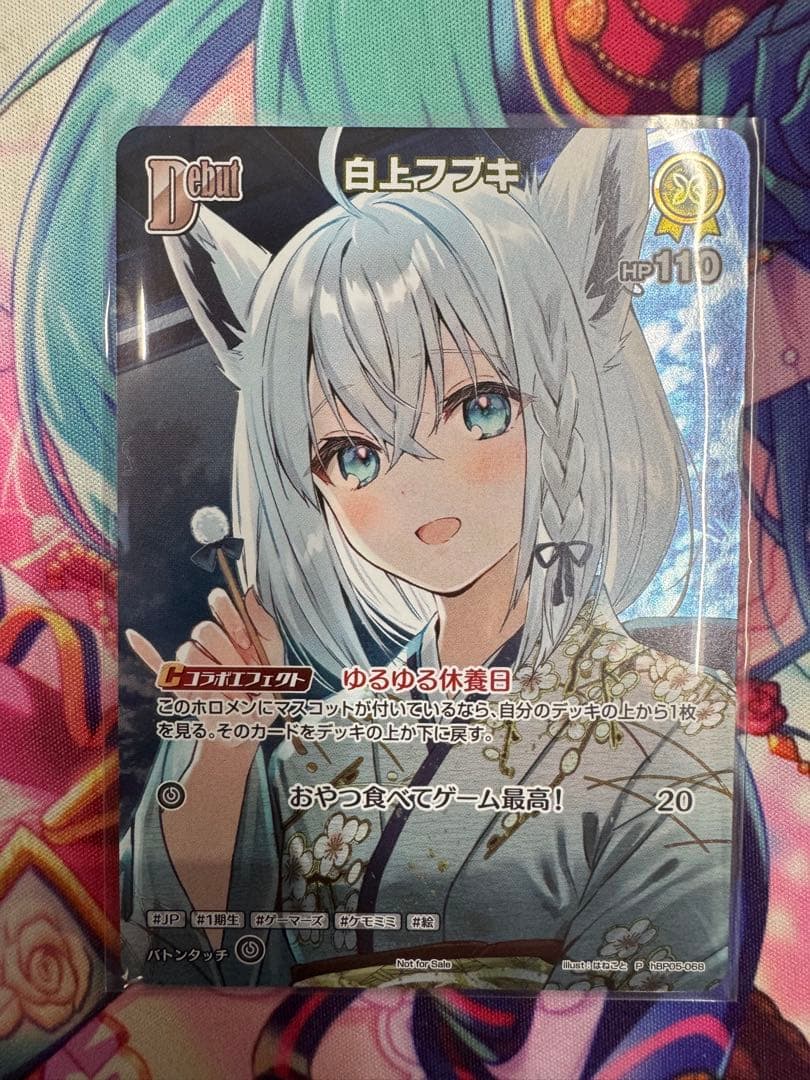 holo live/ホロライブカードゲーム/P/hBP05-068/白上フブキ Amazon.co.jp: hololive OFFICIAL CARD GAME Vジャンプ特典 白上フブキ