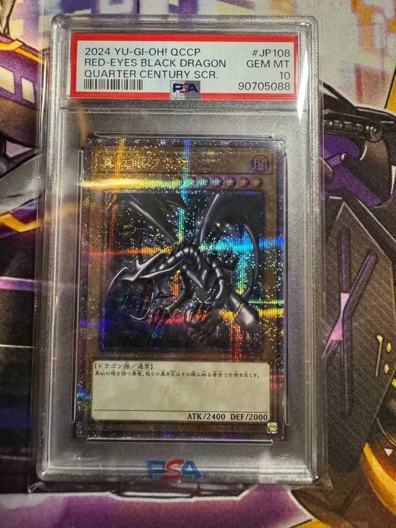 【psa10】真紅眼の黒竜　25th PRIDE PSA10】真紅眼の黒竜 25th クオシク ヒスコレ - メルカリ