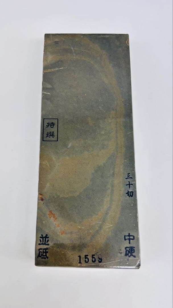 天然砥石　大平山合砥　並砥　環巻無傷大極上三十切年代物1559g大工道具鉋鑿包丁 天然砥石 大突山合砥 超硬目浅黄 無傷大極上三十切1465g大工道具鉋鑿