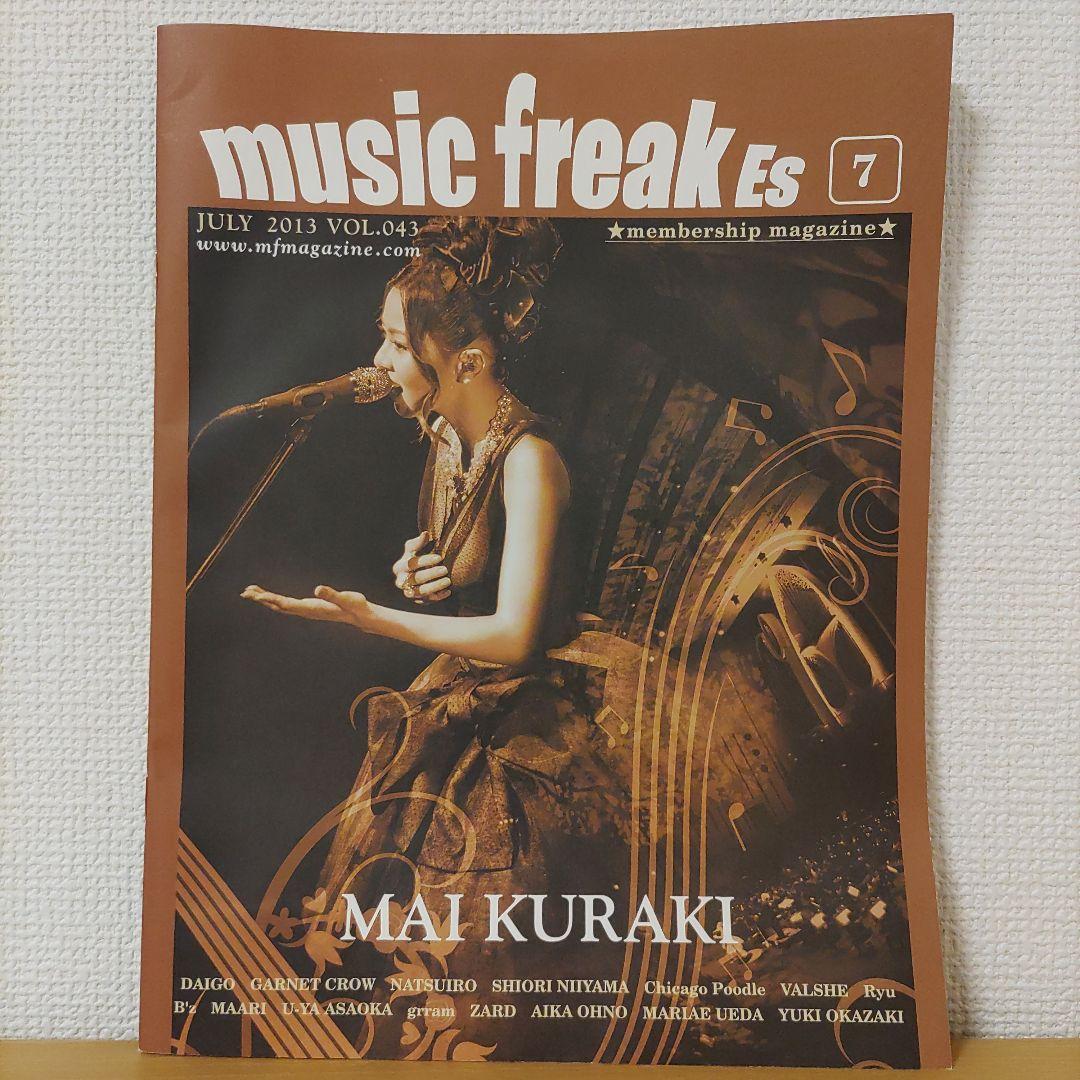 DAIGO直筆サイン入り倉木麻衣music freak Es会報VOL.043号 - メルカリ