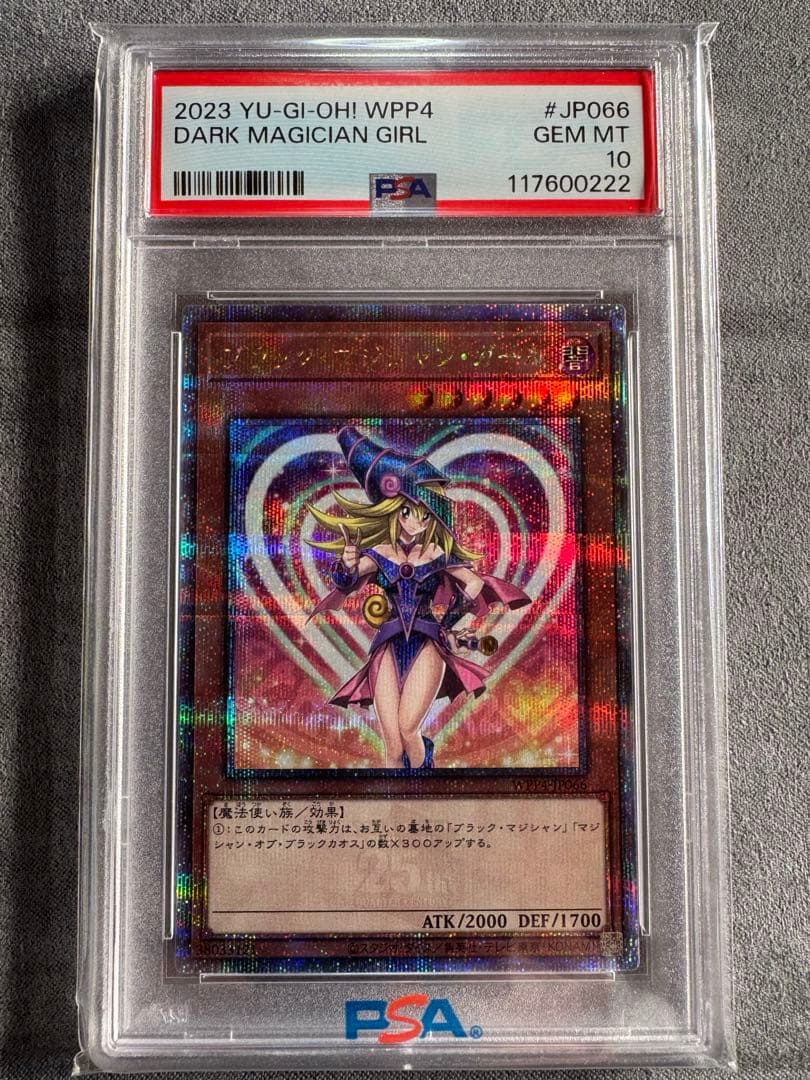 ブラックマジシャンガール　25th psa10 PSA10】ブラックマジシャンガール [25th] {QCDB-JP008} - magi通販