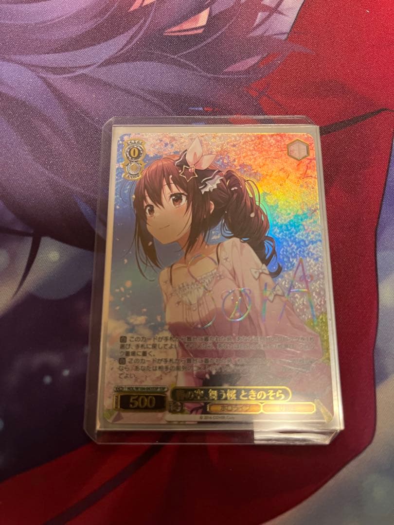 春の空、舞う桜　ときのそら　SSP  ホロライブVol.2 WS】春の空、舞う桜 ときのそら(サイン+箔押し)【SSP】HOL/W104-043SSP