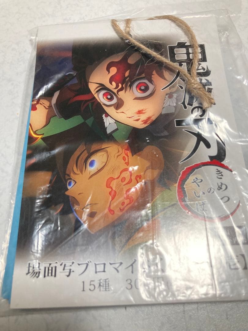 鬼滅の刃 無限城編 場面写ブロマイド 一期 1期 義勇 他 15種 セット アニメ「鬼滅の刃」トレーディング箔押しブロマイド 無限城編ver