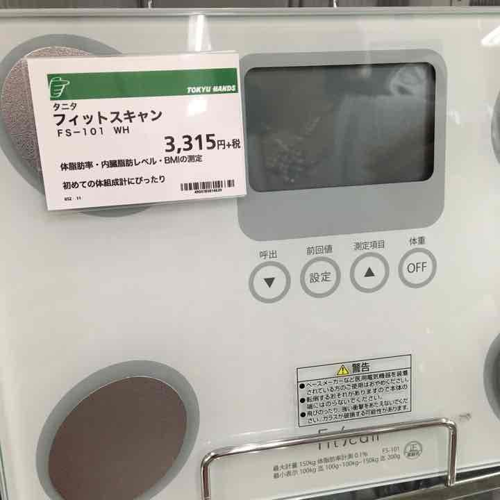 体重計 楽天市場】体重計 体重体組成計 HCF-36 ホワイト レッド 体脂肪計 体