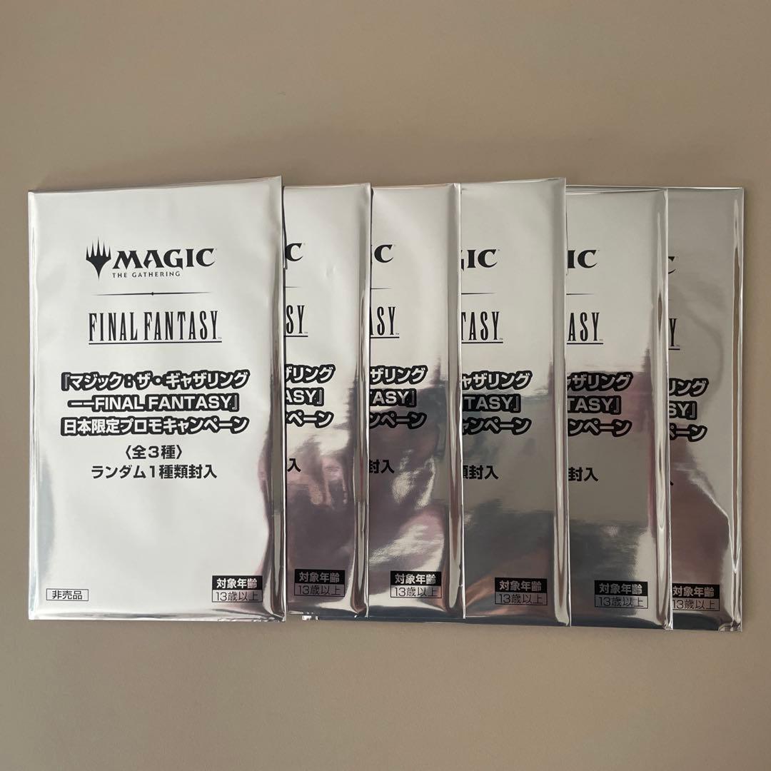 MTG FINALFANTASY 日本限定プロモキャンペーン6点 マジック：ザ・ギャザリング——FINAL FANTASY』 日本限定ボックスプロモ