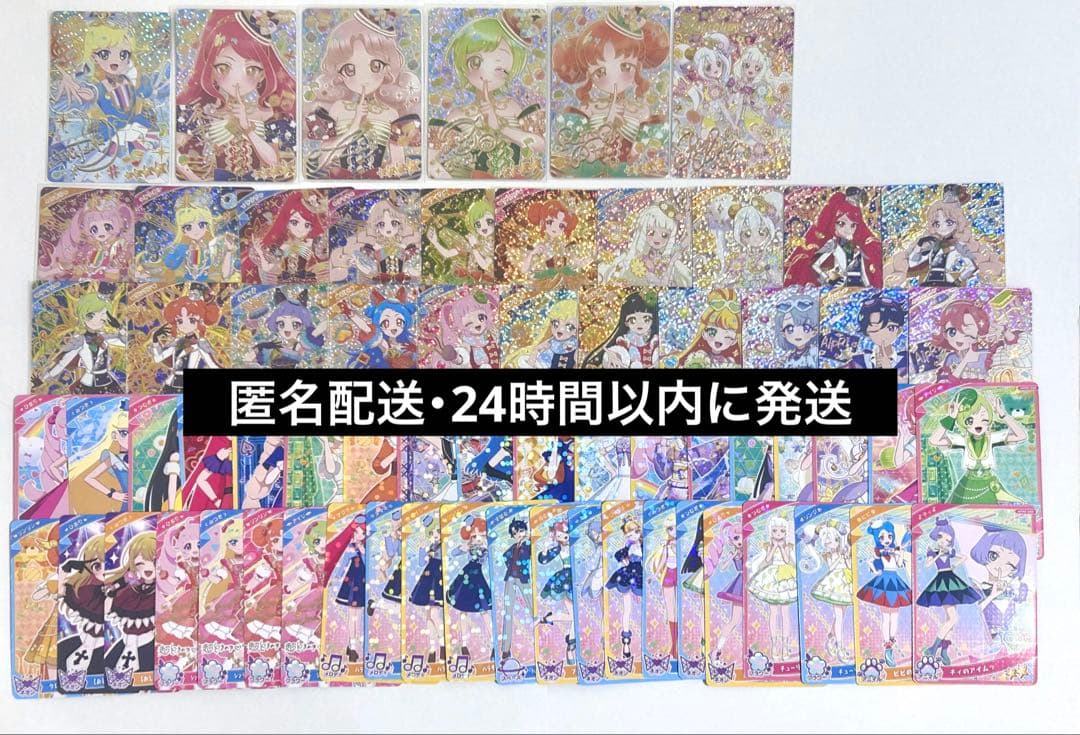 ひみつのアイプリ リング5弾 サイン コンプ 67種類 ひみつのアイプリ リング5弾 みつき サイン サプライズ - メルカリ