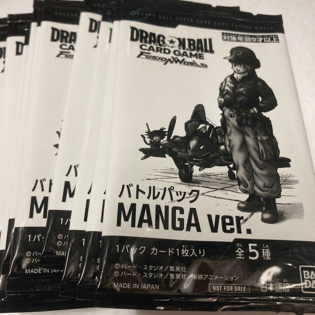 ドラゴンボールフュージョンワールド バトルパックMANGA 110パック MANGAリミテッドバトルEX | ドラゴンボールスーパーカードゲーム