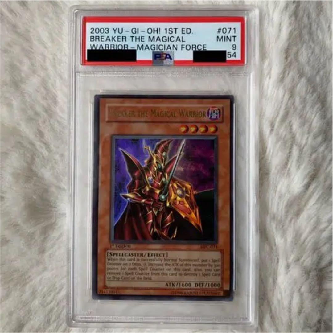 遊戯王 魔導戦士 ブレイカー　PSA9 英語版　1st ウルトラ Amazon.co.jp: 遊戯王 EGS1-EN007 魔導戦士 ブレイカー Breaker the