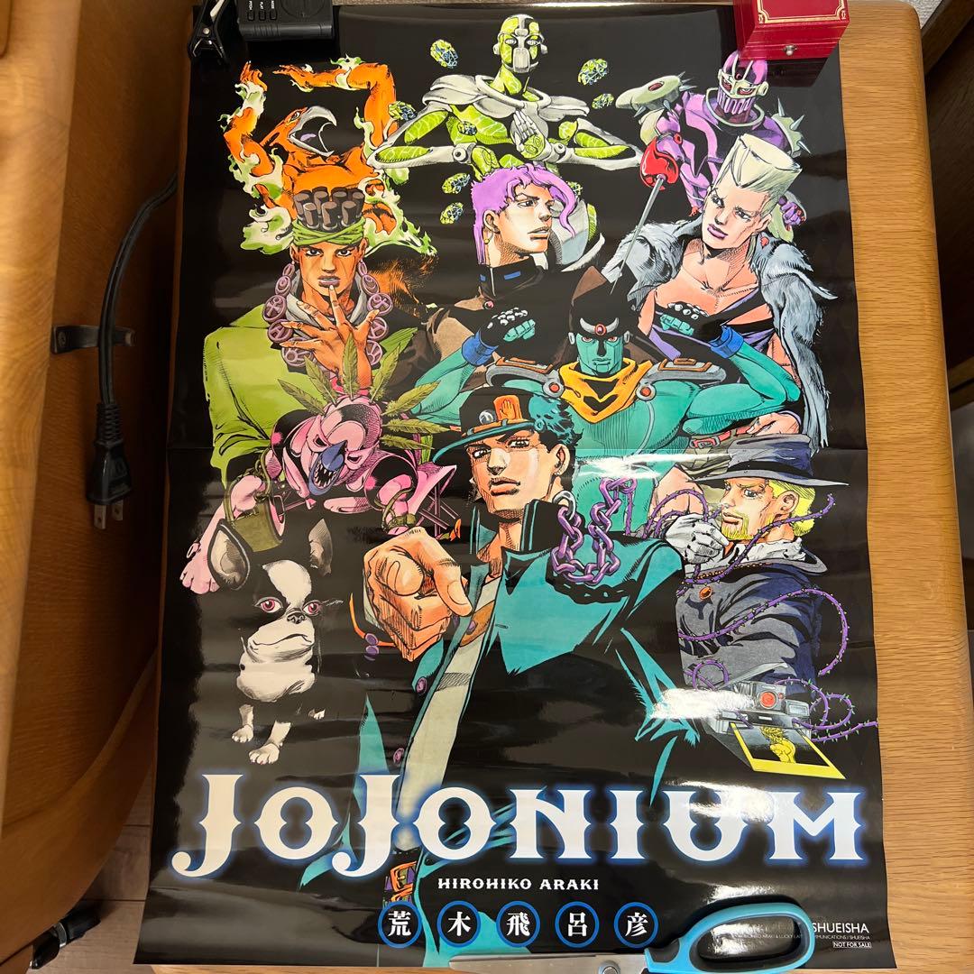 【なおりん】ジョジョニウム ジョジョの奇妙な冒険 非売品 ポスター 3部 Amazon.co.jp: 荒木飛呂彦原画展 ジョジョ展 B2ポスター 第3部