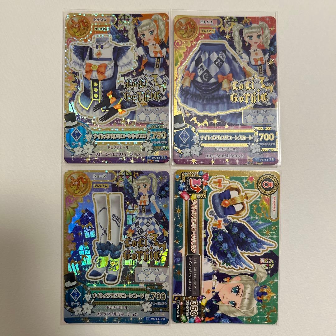 美品】アイカツ ナイトメアカプリコーンコーデ 4枚フル - メルカリ