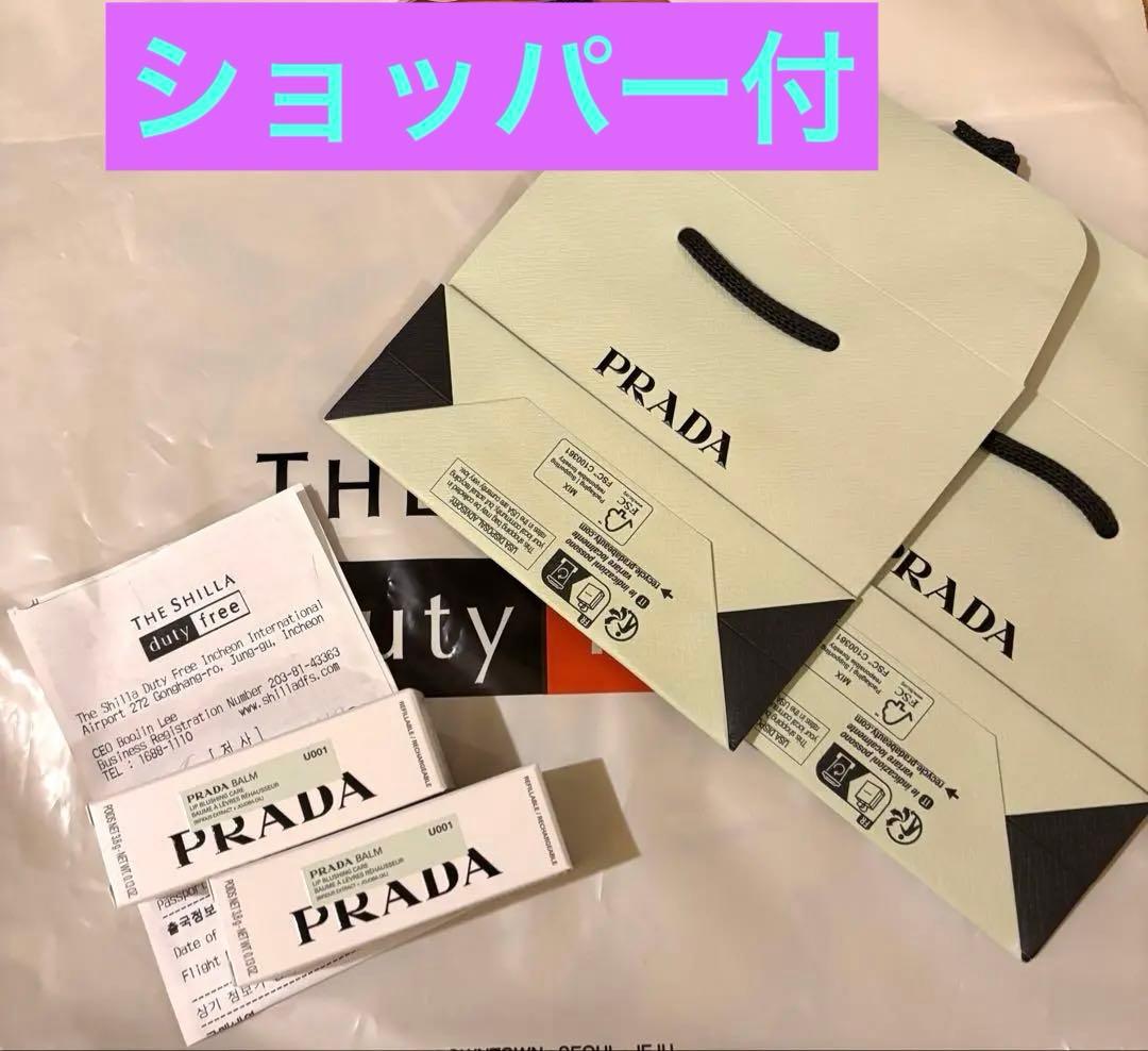 PRADA BALM U001 リップバーム　2個セット プラダ ライト グローイング リップバーム(B2540169)｜コスメ