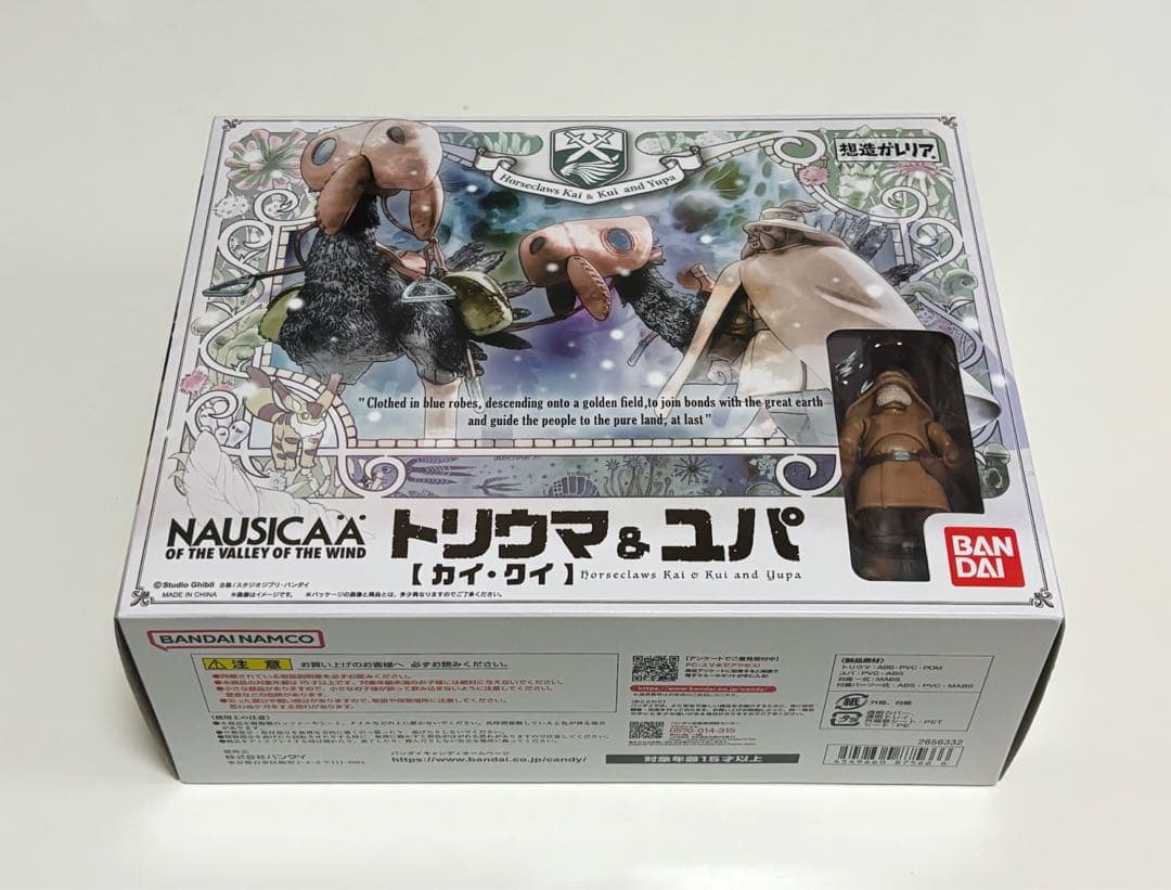 風の谷のナウシカ 想造ガレリア トリウマ & ユパ 風の谷のナウシカ』トリウマ（カイ、クイ）＆ユパが想造ガレリア