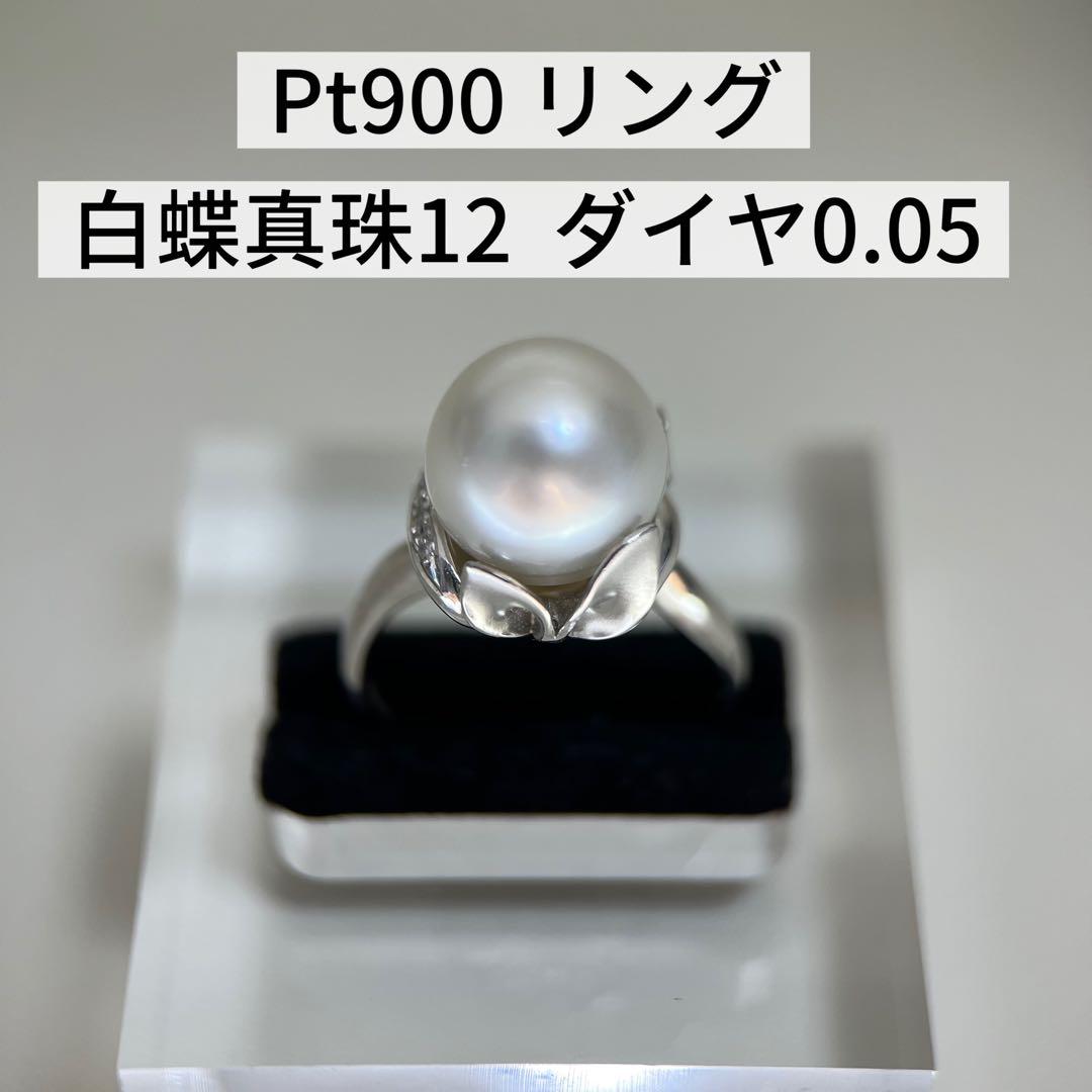 【新品】Pt900天然海水白蝶真珠リングダイヤモンドリング South Sea Pearl Pt900白蝶パール ダイヤモンドリング (NO.127978
