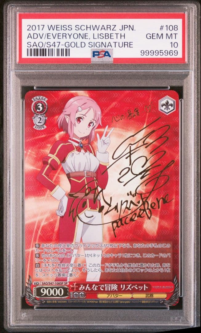 【PSA10】みんなで冒険 リズベット 2026年最新】みんなでぼうけん ピカチュウ psa10の人気アイテム - メルカリ