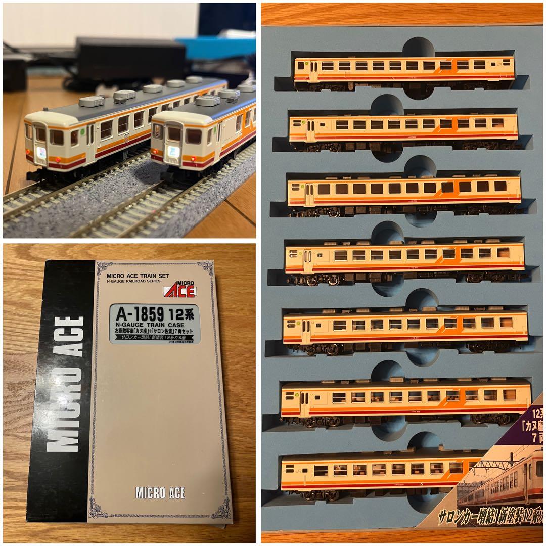 マイクロエース Ａ-1859 12系 お座敷客車『カヌ座』＋『サロン佐渡』７両 12系 お座敷客車 「カヌ座」＋「サロン佐渡」 (7両セット) (鉄道模型