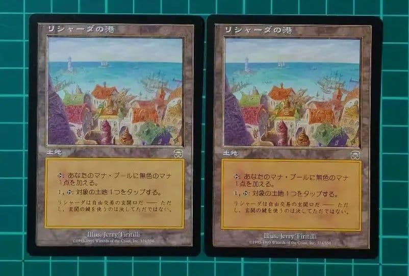 リシャーダの港/Rishadan Por t [MMQ] 土地R（日） ×2枚 Foil】《リシャーダの港/Rishadan Port》[MMQ] 土地R | 日本最大級 MTG