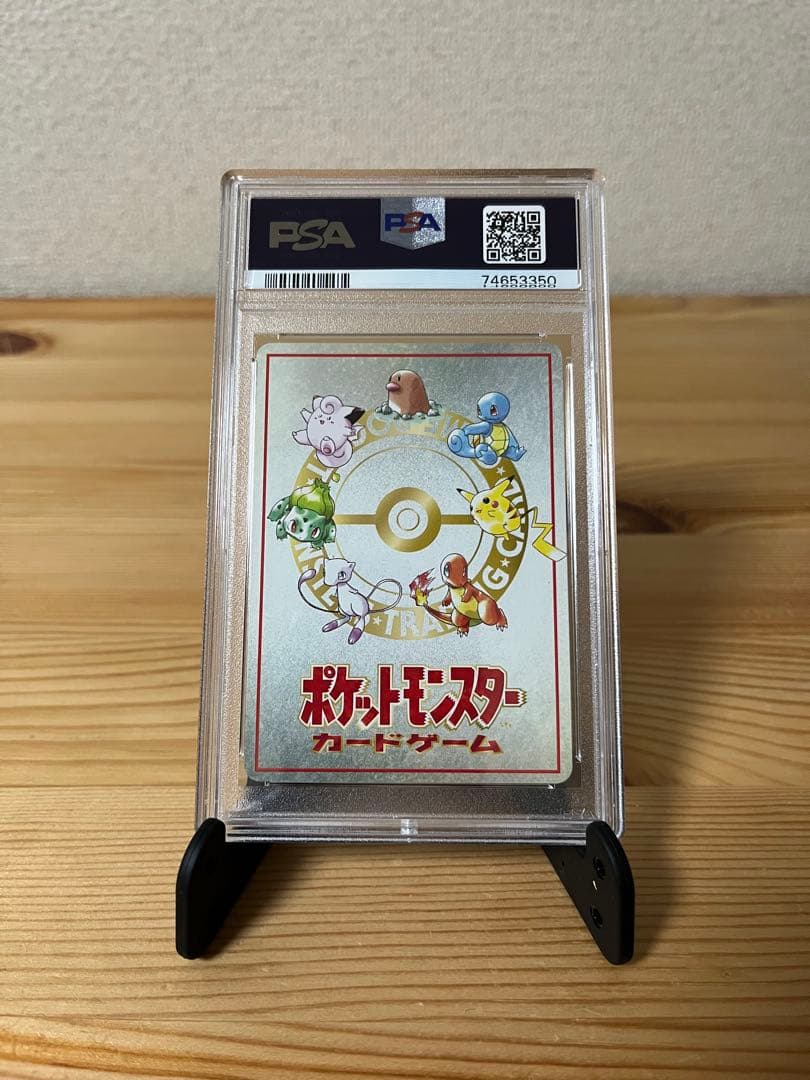 マサキのパソコン 拡張シート第3弾(緑版) PSA10-ショッピングを