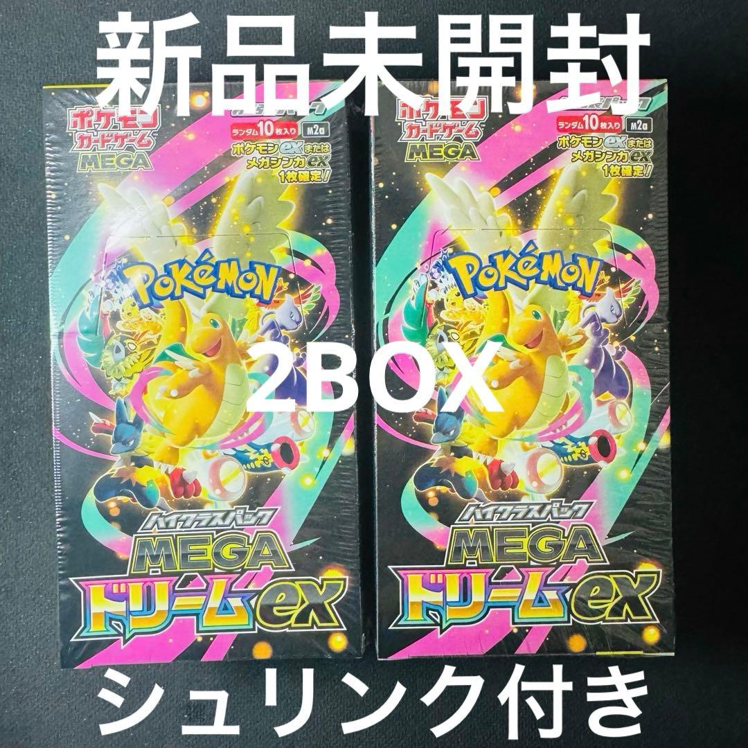 【シュリンク付き】ポケモンカード MEGAドリームex 2BOX まとめ売り 送料込み】ポケモンカードMEGA ドリームex 新品 シュリンク付き 2BOX