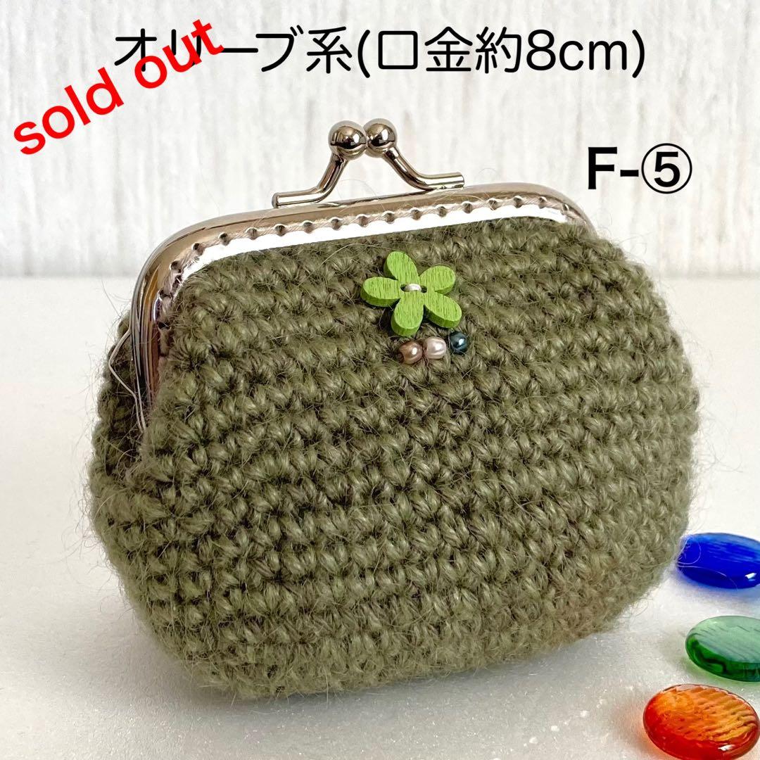 F-⑤ころんと手になじむスクエアがま口 みんなで使いやすい「itsu mono スクエアがま口ポーチ(S)」 | Kanmi