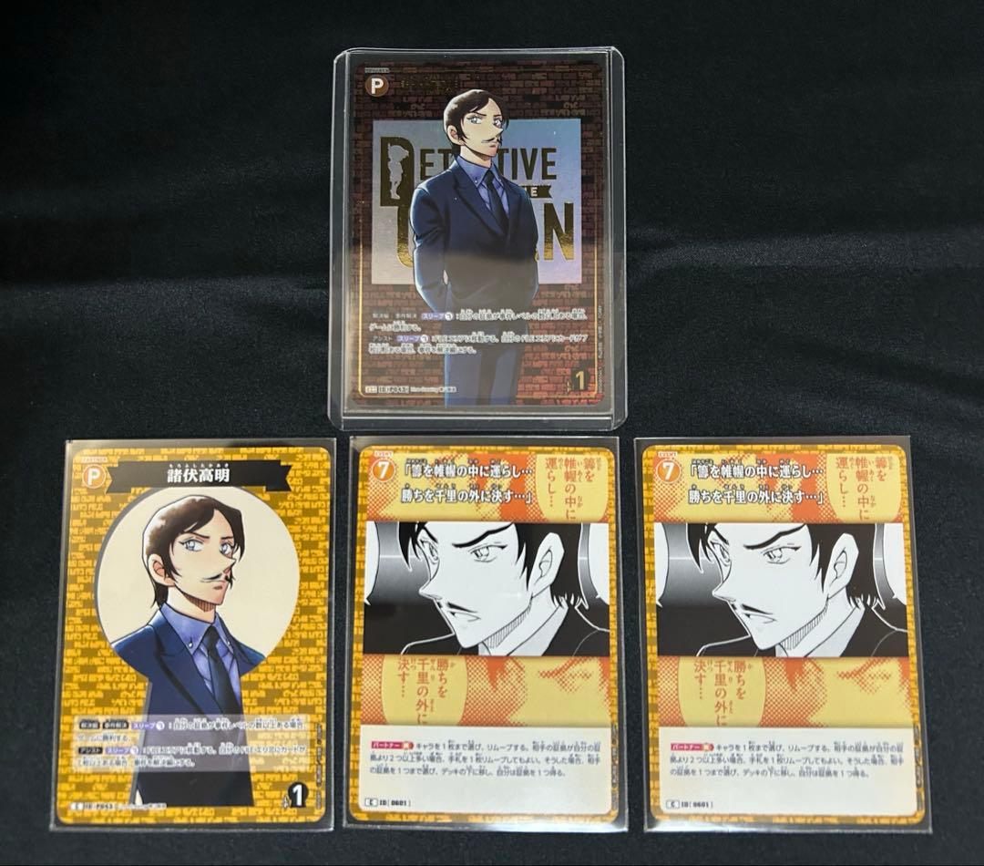 名探偵コナン TCG 新たなる謎 諸伏高明 SEC 諸伏高明 SRP [ID:0585] 「新たなる謎」（CT-P05）コナンカード