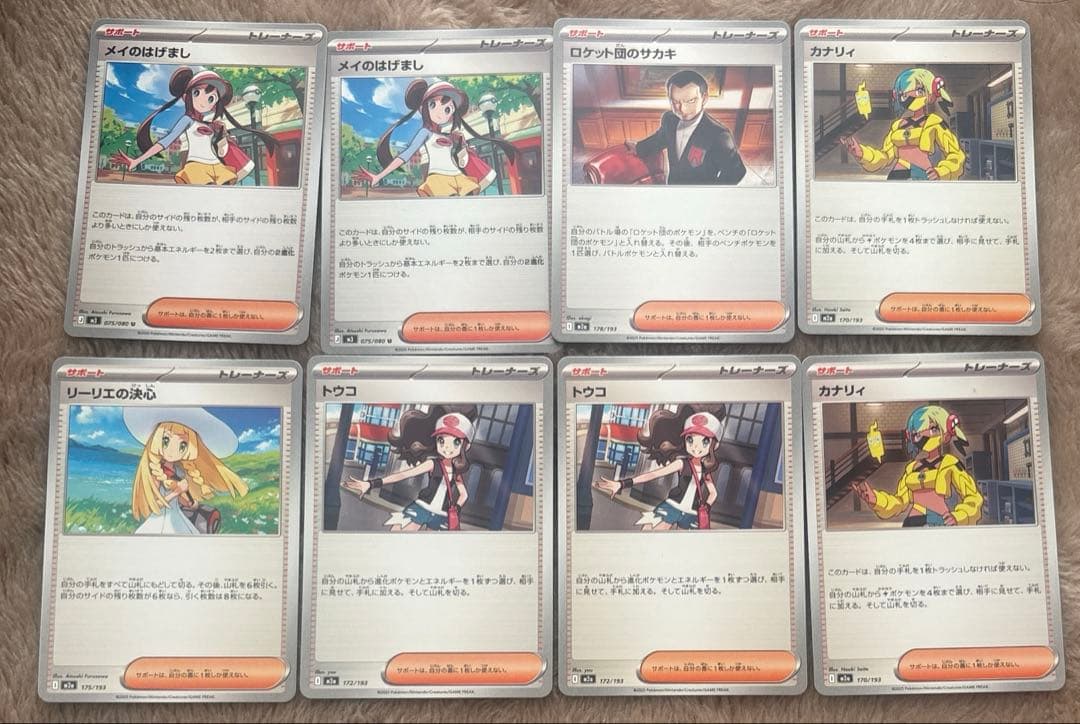 ポケモンカード トレーナーズ まとめ売り - メルカリ