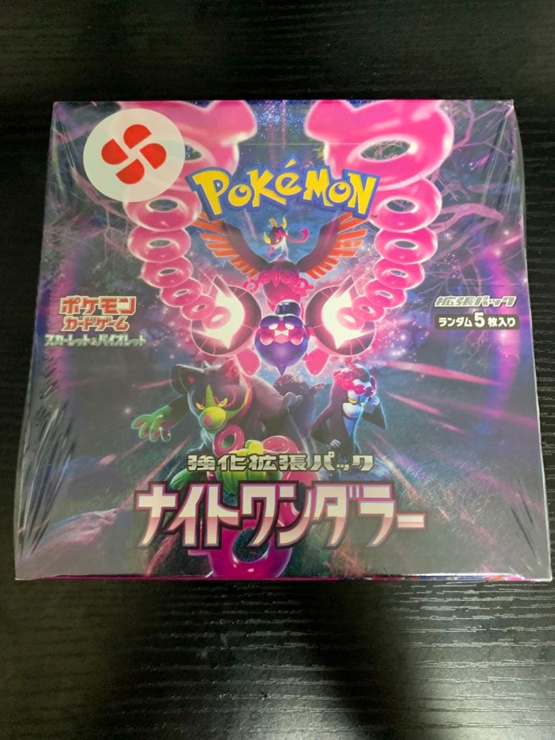 ポケモンカードゲーム ナイトワンダラーBOXシュリンク付 Amazon.co.jp: ポケモンカードゲーム スカーレット&バイオレット 強化