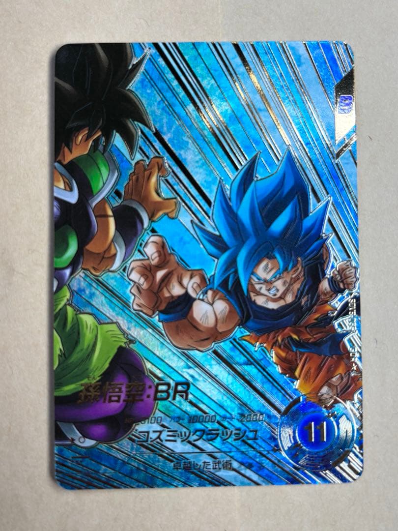 ドラゴンボールスーパーダイバーズ SDV8-035 パラレル 孫悟空:BR ドラゴンボールスーパーダイバーズ SDV8-035 孫悟空:BR パラレル