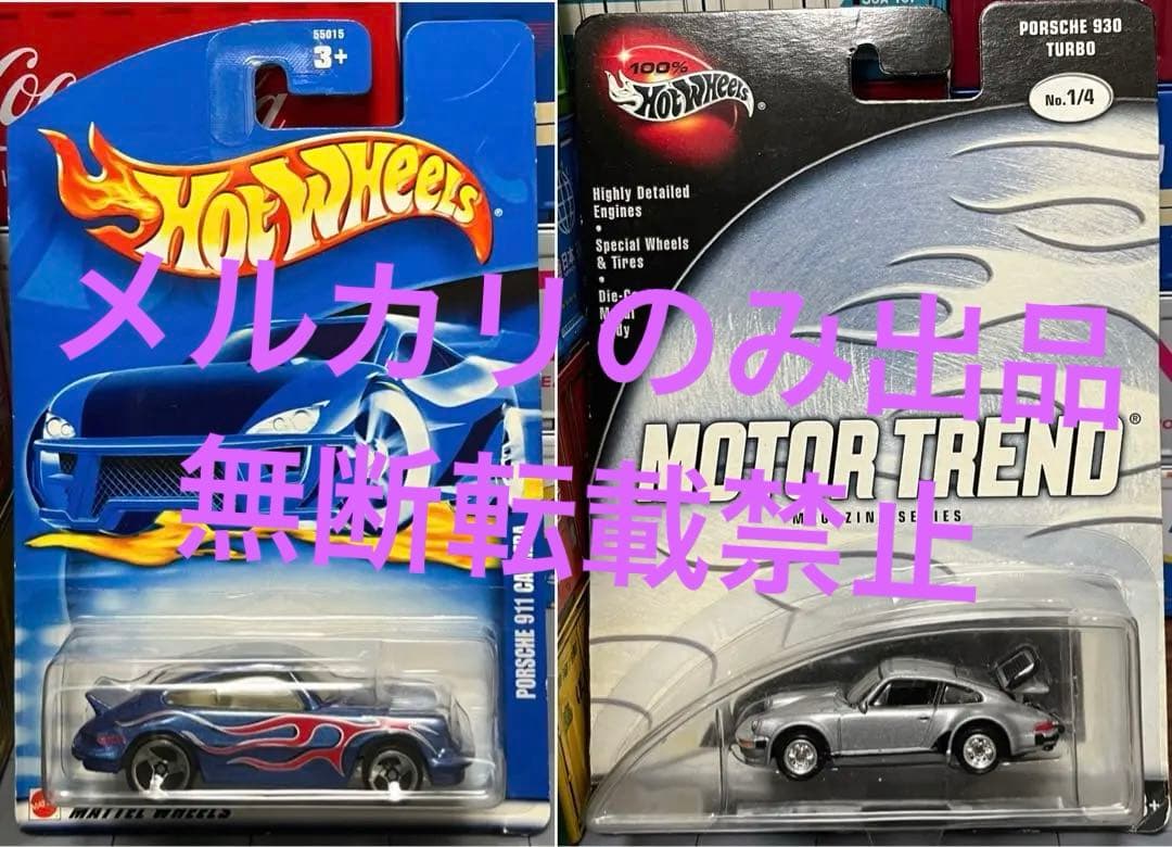 ホットウィール ポルシェ 930 ターボ 911 カレラ PORSCHE ホットウィール ブールバード ポルシェ 911 カレラ RS 2.7 | Toys”R”Us