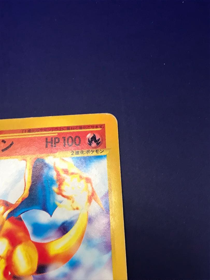 リザードン スターターパック 012/029 - メルカリ