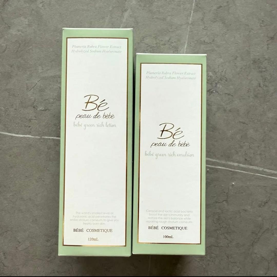 ちな　ポーデベベpeau de bebeべべグリーンリッチローション べべグリーンリッチ ローション120ml×1個 & エマルジョン 100ml×1個