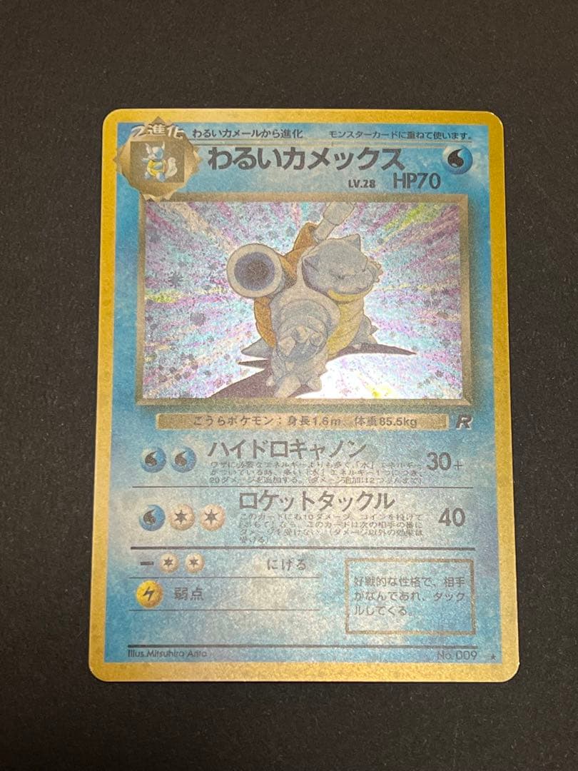 わるいカメックス LV.28 HP70 ★ スターホロあり わるいカメックス LV.28 HP70 ☆ スターホロあり - メルカリ