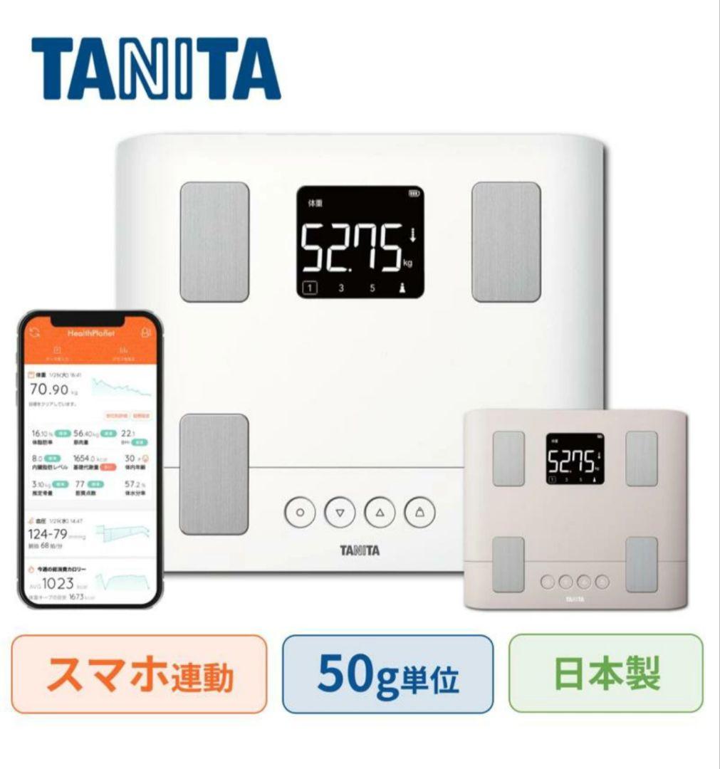 タニタ 体組成計 体重計 スマホ連動 おさぼり番号表示 BC-332L 楽天市場】タニタ 体組成計 体重計 スマホ連動 おさぼり番号表示 BC