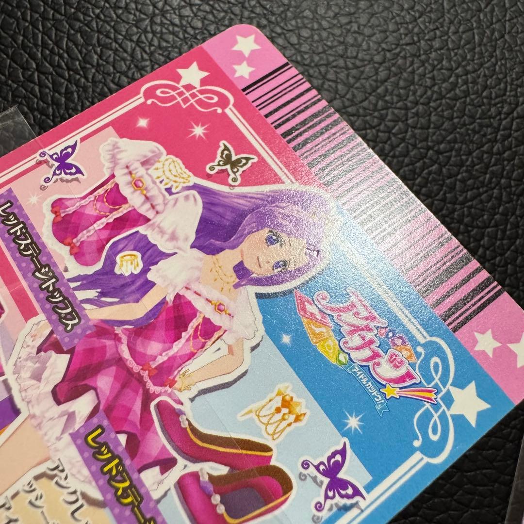 アイカツカード レッドステージコーデ 4枚セット - メルカリ