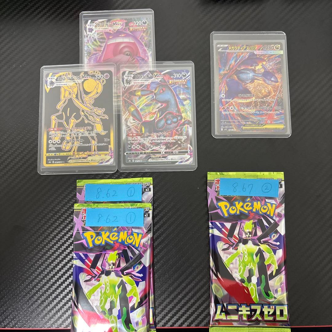 5,000円〜！　ムニキスゼロのお好きなパック＋シングルカードのセット 即納新品--シュリンク包装未開封】ポケモンカードゲーム MEGA 拡張