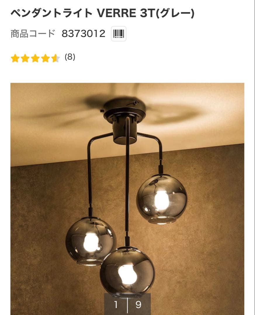 ニトリ　ペンダントライト 引掛シーリング ニトリ（NITORI） ペンダントライト 天井照明 照明器具 ダイニング N