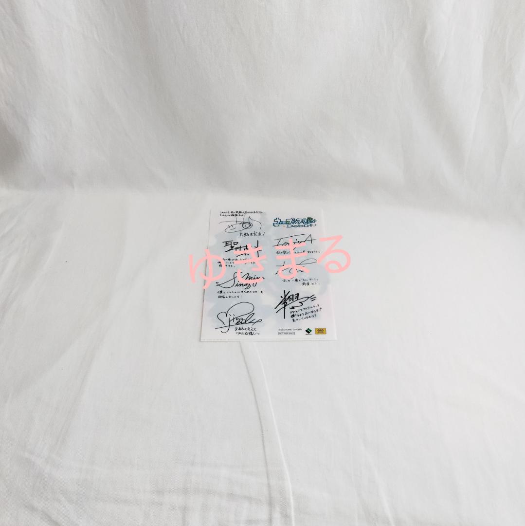 うたプリ　クリアファイル　サイン a04.jpg