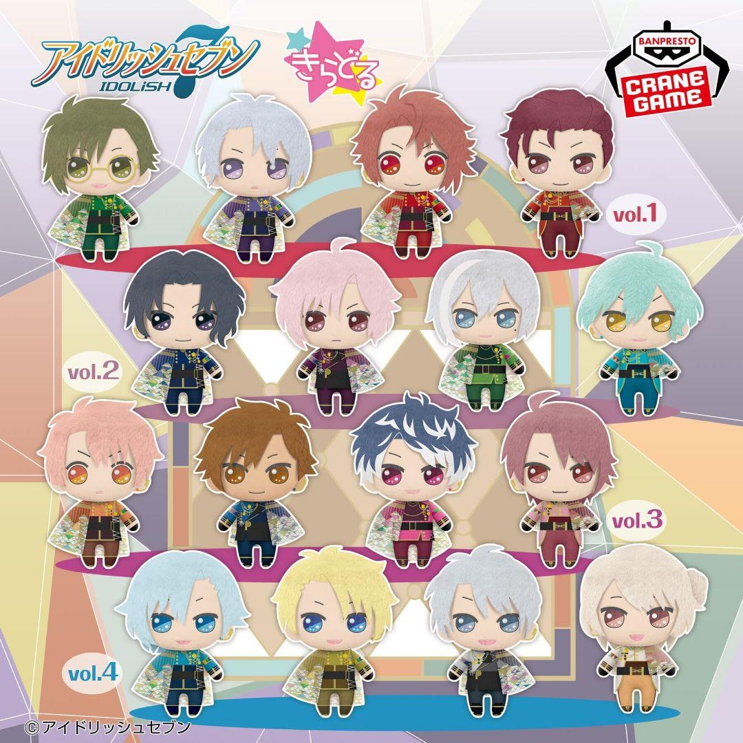 アイナナ きらどる ぬいぐるみ 7周年 全種セット 1月中限定 TVアニメ『アイドリッシュセブン Second BEAT!』より OP主題歌の衣装を