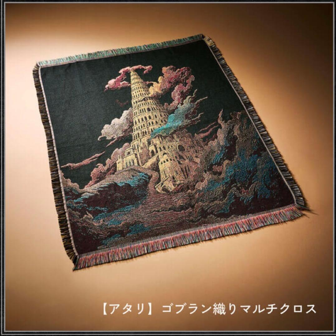 ミセス バベルの塔 くじ当たり マルチクロス ミセス バベル バベルの塔 ガチャ あたり 当たり マルチクロス - メルカリ