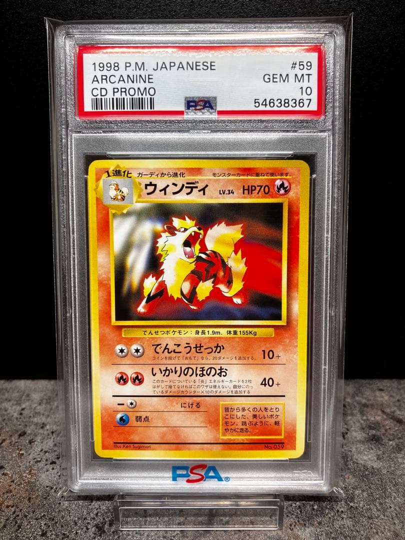 ウィンディ プロモ PSA10トヨタ オートキャンペーン 旧裏 ウインディ 2026年最新】ウィンディ プロモの人気アイテム - メルカリ