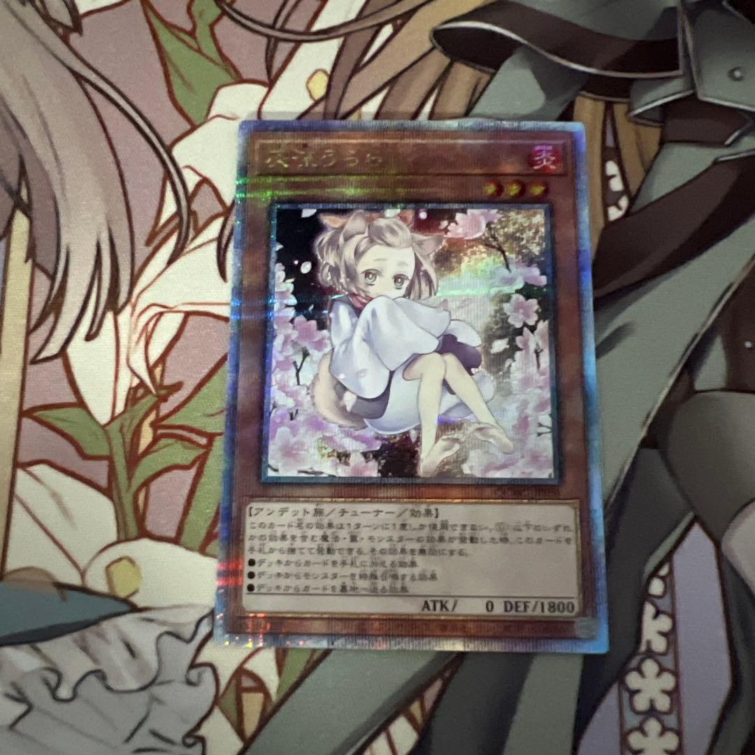 ゴ*ベ様 遊戯王OCG 灰流うらら 絵違い 25thシク 管理N-5 灰流うらら 25」の激安通販 | magi