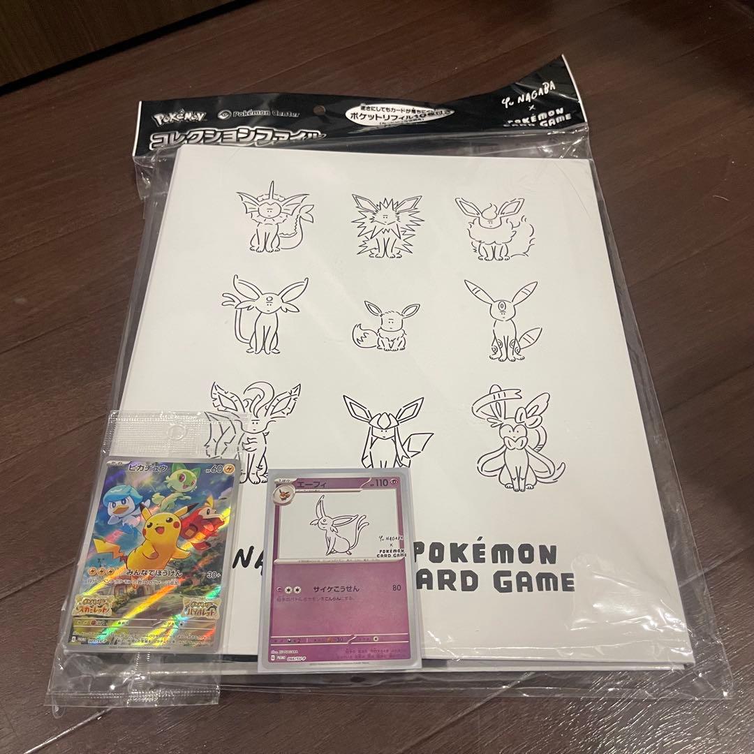 ポケモンカード　ブイズ　ファイル　エーフィセット ポケモンカードゲーム コレクションファイル イーブイズ ｜【公式