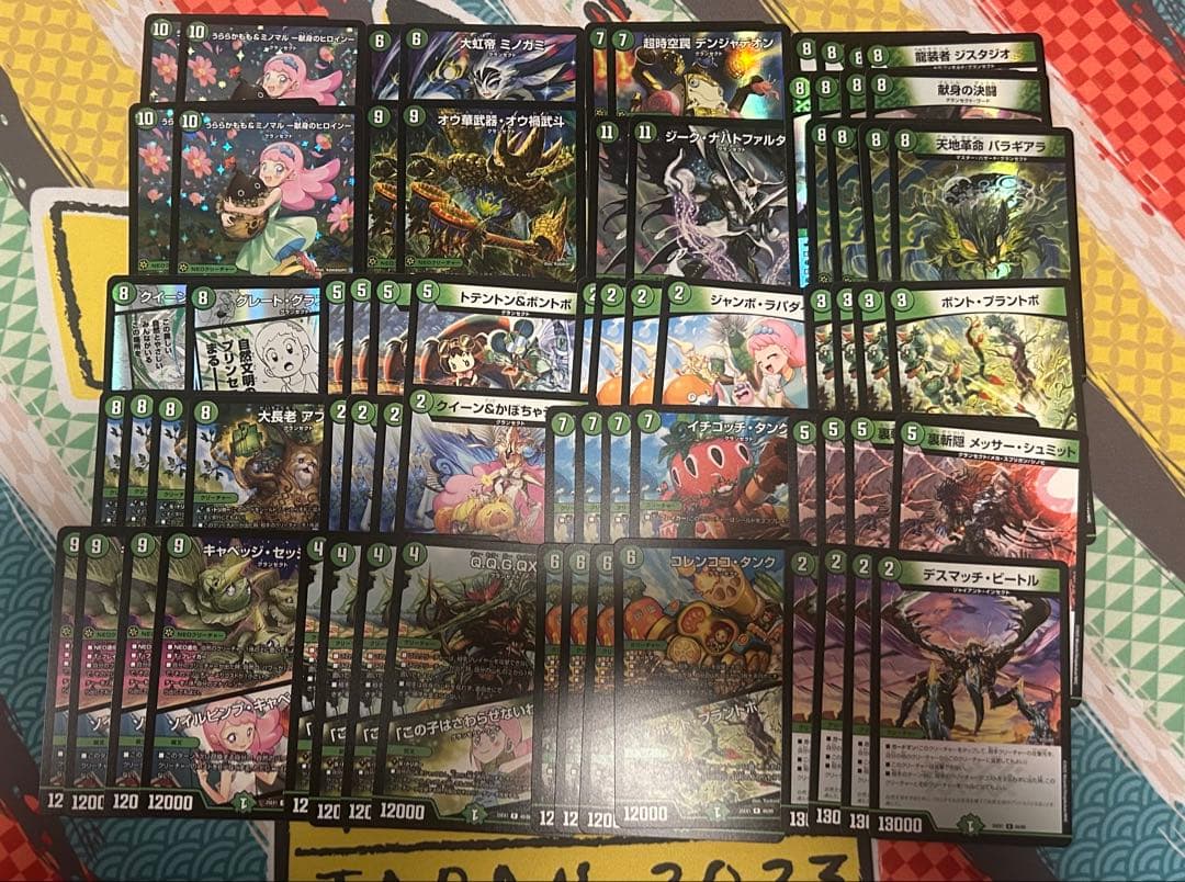 キャベッジ グランセクト デッキパーツ 二重スリーブ着用》緑単キャベッジ デッキ 【緑単グランセクト