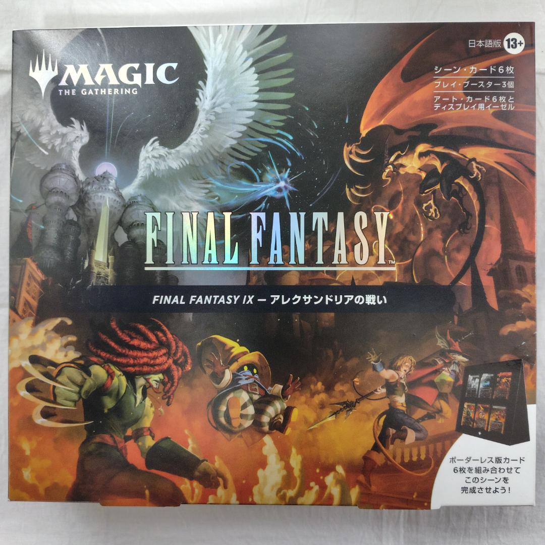 MTG シーンボックス アレクサンドリアの戦い 日本語版 FF9 新品未開封】MTG FF9 シーンボックス アレクサンドリアの戦い 日本語版
