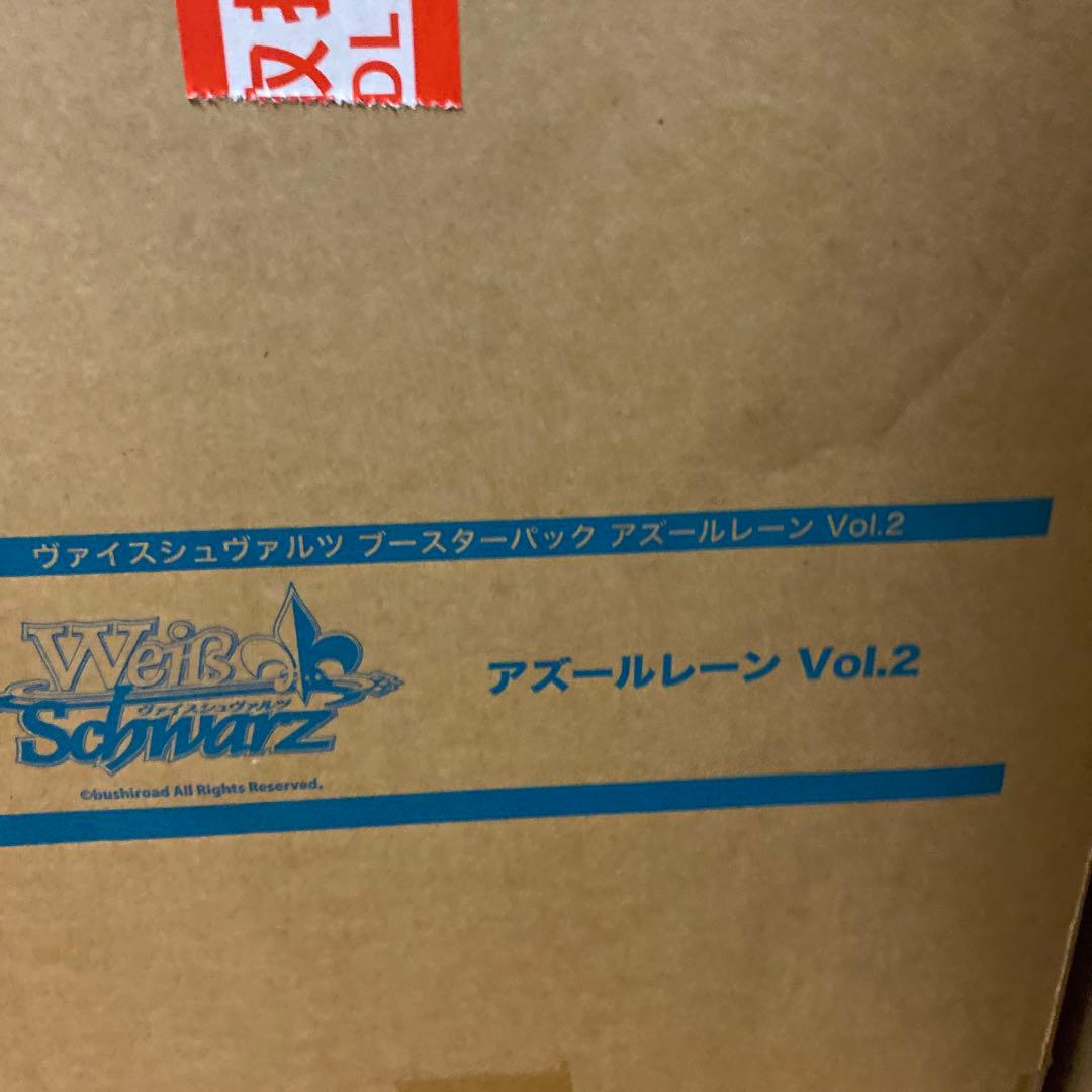 く*む様 ヴァイスシュヴァルツ　アズールレーン　vol.2 マスターカートン　未 アズールレーン vol.2 ｜ ヴァイスシュヴァルツ｜Weiβ Schwarz